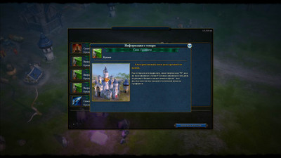 второй скриншот из Mod Возрождение Majesty 2: The Fantasy Kingdom Sim