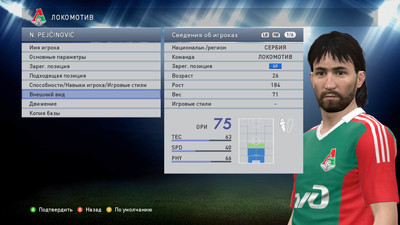 первый скриншот из Mods РПЛ PES 2015 (Pro Evolution Soccer 2015)