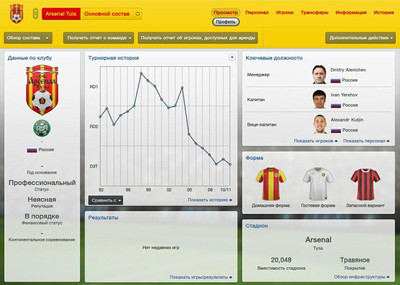 третий скриншот из Shiny logos 13 Megapack (Football Manager 2013)