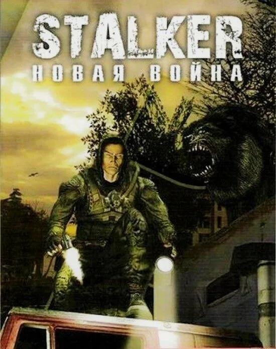 Mods S.T.A.L.K.E.R. - Новая Война (S.T.A.L.K.E.R - Тень Чернобыля) Mods S.T.A.L.K.E.R. - Новая Война (S.T.A.L.K.E.R - Тень Чернобыля)