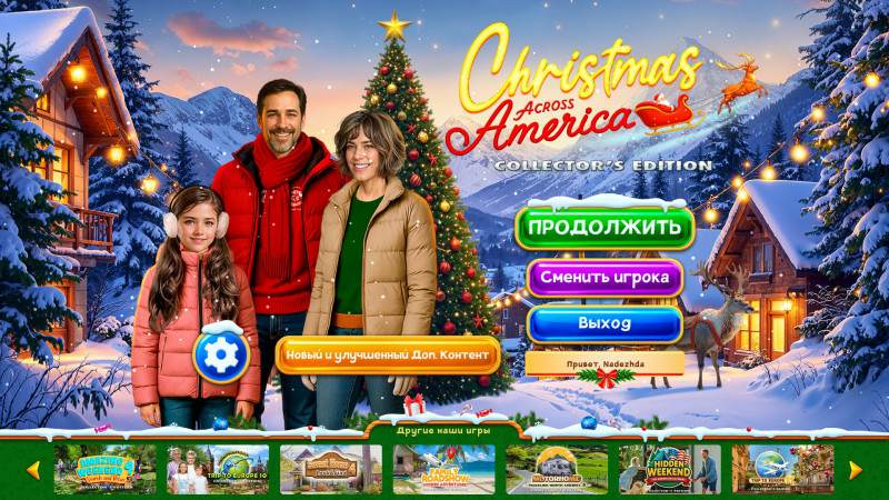 Рождество по всей Америке. Коллекционное издание. Рождество по всей Америке. Коллекционное издание.