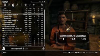 второй скриншот из Mod Жизненно важные моды для Skyrim Special Edition