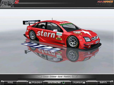 первый скриншот из Mods GTR2: DTM 2005 Season (Remastered)