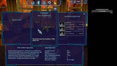 второй скриншот из Mods Другая реальность Freelancer