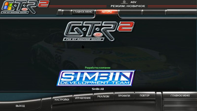 второй скриншот из Mods GTR2: FIA GT 2000-2002