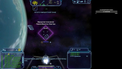 третий скриншот из Mods Другая реальность Freelancer