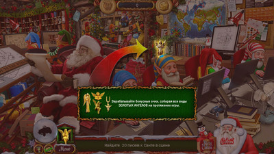 четвертый скриншот из Рождественская Страна Чудес 16 Коллекционное Издание