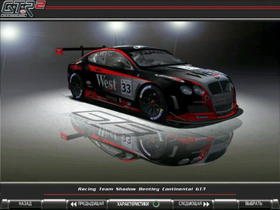 первый скриншот из Mods GTR2: Bentley Continental GT3