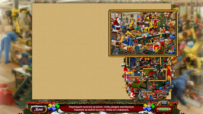 второй скриншот из Рождественская Страна Чудес 16 Коллекционное Издание