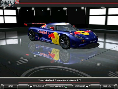 второй скриншот из Mods GTR2: Koenigsegg Agera & GTR