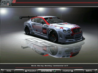 четвертый скриншот из Mods GTR2: Bentley Continental GT3