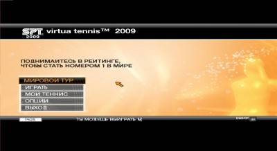 первый скриншот из Virtua Tennis