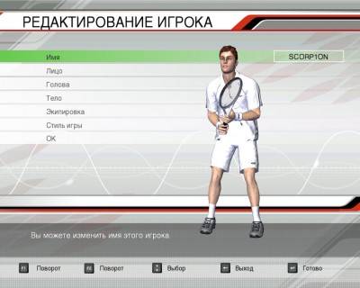 второй скриншот из Virtua Tennis 3