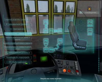 второй скриншот из Bus Simulator 2012