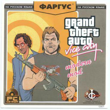 Mods Grand Theft Auto: Vice City Modern