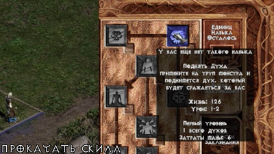 четвертый скриншот из Mods Diablo 2 / II до Гроздьев гнева