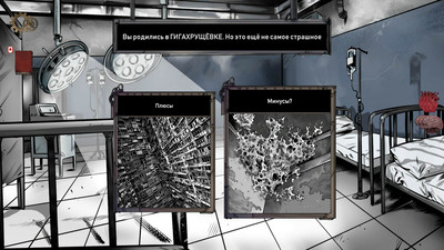 второй скриншот из Choice of Life: Samosbor