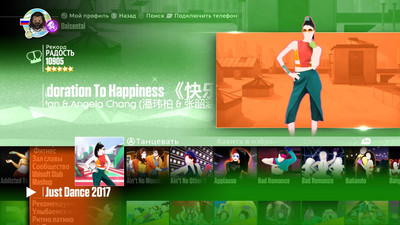 первый скриншот из Mods Just Dance Olympus - Just Dance 2017