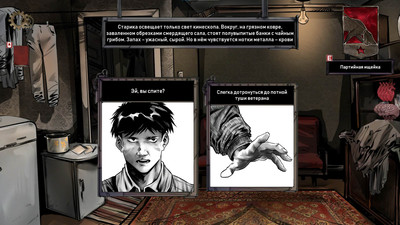 первый скриншот из Choice of Life: Samosbor