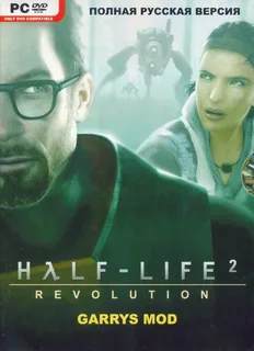 Mods Garry's Mod 9.04 - Модификация для Half-life 2 Mods Garry's Mod 9.04 - Модификация для Half-life 2