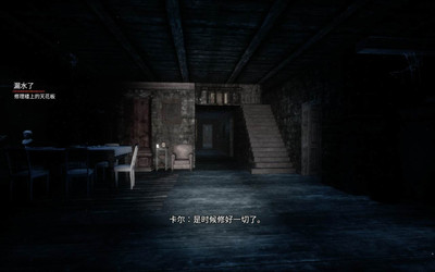 третий скриншот из SAVEN