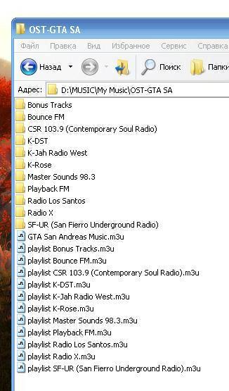 Mods Grand Theft Auto: San Andreas - Music Extractor