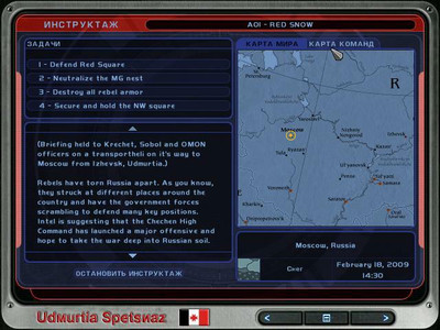 первый скриншот из Mods Tom Clancy’s Ghost Recon