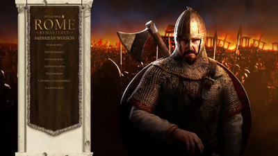 первый скриншот из Mods Legion 4 Final Rome Total War