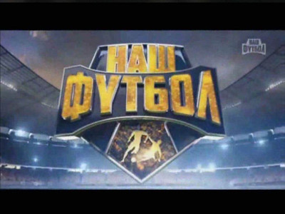 первый скриншот из Mod РПЛ+ФНЛ+БПЛ (FIFA 13)