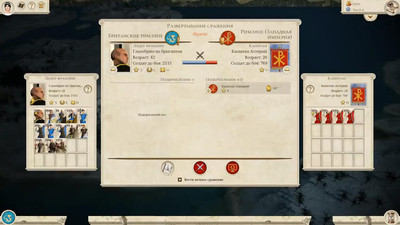 четвертый скриншот из Mods Legion 4 Final Rome Total War