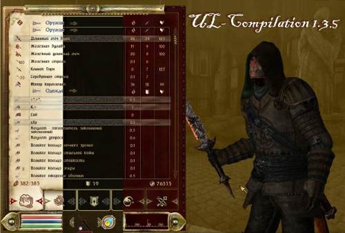Mods UI Compilation (The Elder Scrolls IV: Oblivion)