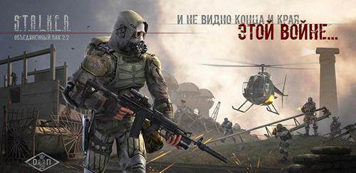 Mods Luckyan аддон – HD-пак для мода "Объединённый пак 2.2" S.T.A.L.K.E.R.: Shadow of Chernobyl Mods Luckyan аддон – HD-пак для мода "Объединённый пак 2.2" S.T.A.L.K.E.R.: Shadow of Chernobyl