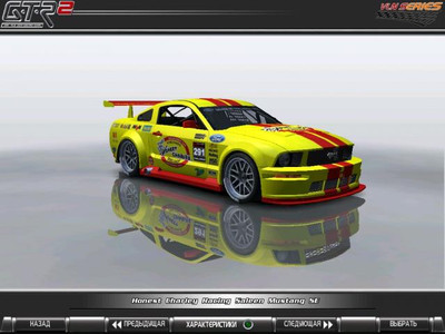 четвертый скриншот из Mods Мод - GTR2: Saleen Mustang SE Challenge