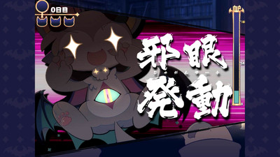 четвертый скриншот из DevilConnection (Devil Connection)