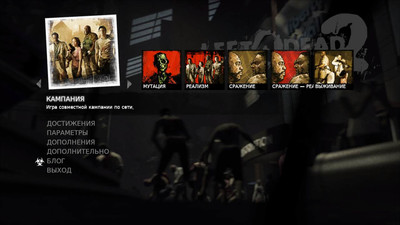 первый скриншот из Mods Left 4 Dead 2 - Сборник кампаний