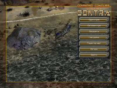 первый скриншот из Mods Command and Conquer: Generals Zero Hour Contra 007b