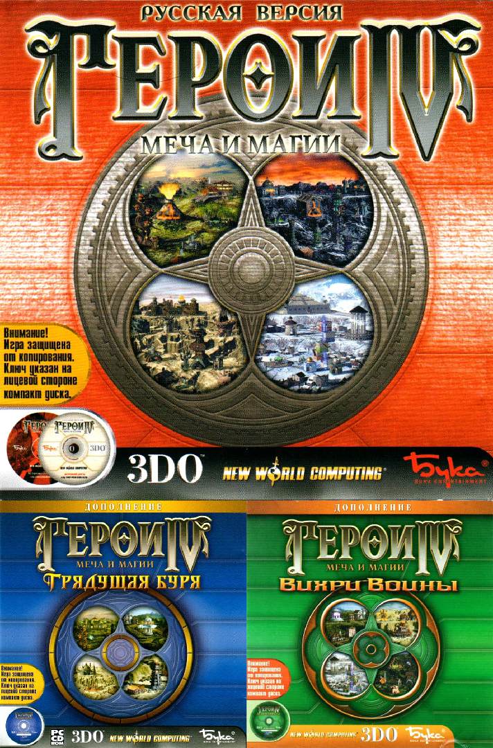 Mods Кампания, карта Герои Меча и Магии 4 Экви 3.55