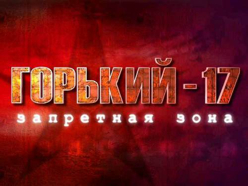 Mods Оружейный мод ("Горький-17", "Горький-18")