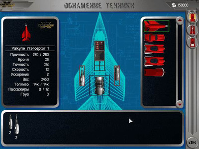 четвертый скриншот из Mods OpenApoc X-COM: Apocalypse