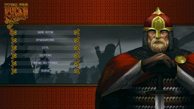 третий скриншот из Mods Русь Medieval 2: Total War Kingdoms