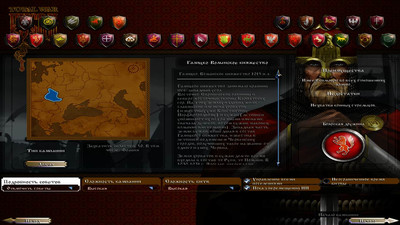 четвертый скриншот из Mods Русь Medieval 2: Total War Kingdoms