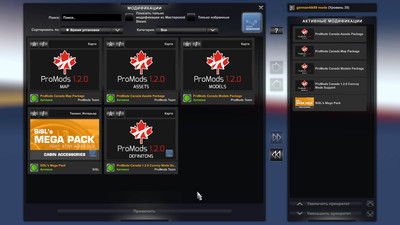 четвертый скриншот из Mods для American Truck Simulator