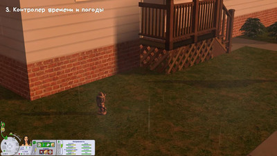 четвертый скриншот из Mods Около 2500 дополнений для The Sims 2