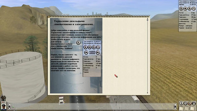 второй скриншот из Mods Trainz RailRoad Simulator 2004