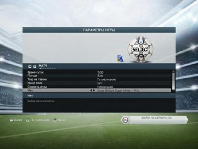 первый скриншот из Mods FNL FIFA MOD 14 v.2.0