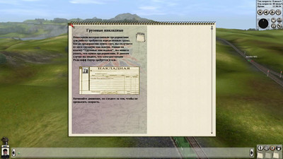 первый скриншот из Mods Trainz RailRoad Simulator 2004