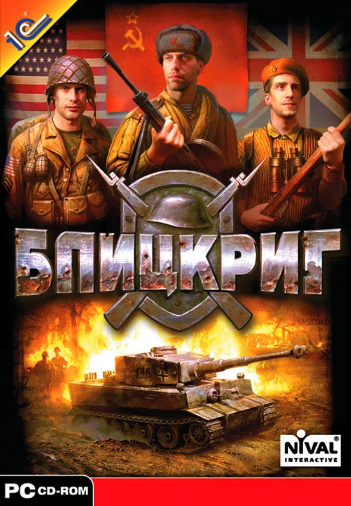 Maps Blitzkrieg / Блицкриг - Сборник модификаций