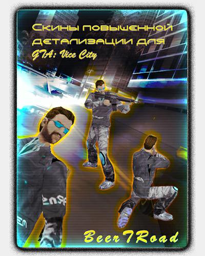 Mods Детализированные скины для Gta Vice City