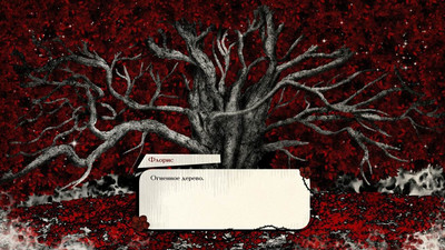 четвертый скриншот из Forest of Death Masks