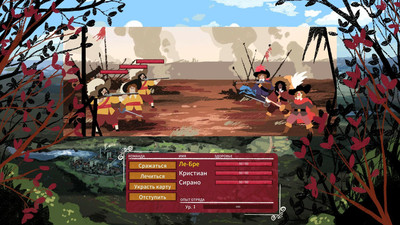 четвертый скриншот из Cyrano